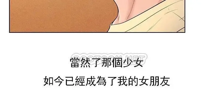 撞球甜心 - 最终话-小爱撞球场的新开始 - page 30