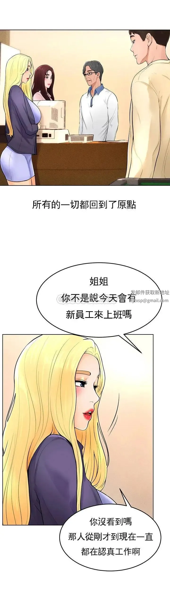撞球甜心 - 最终话-小爱撞球场的新开始 - page 31