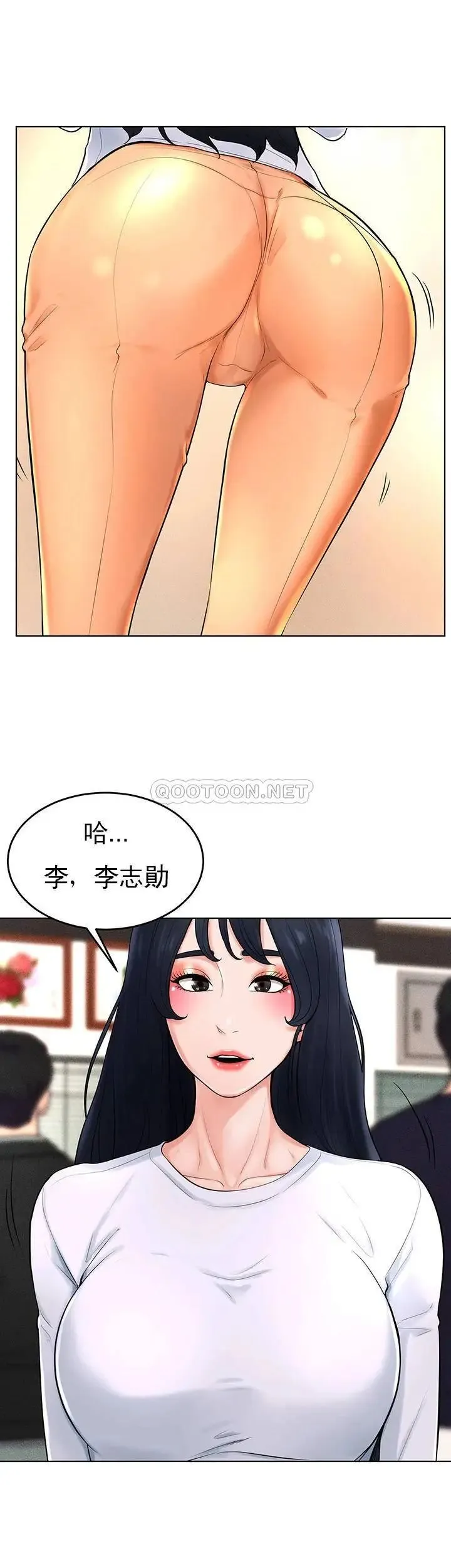 撞球甜心 - 最终话-小爱撞球场的新开始 - page 32