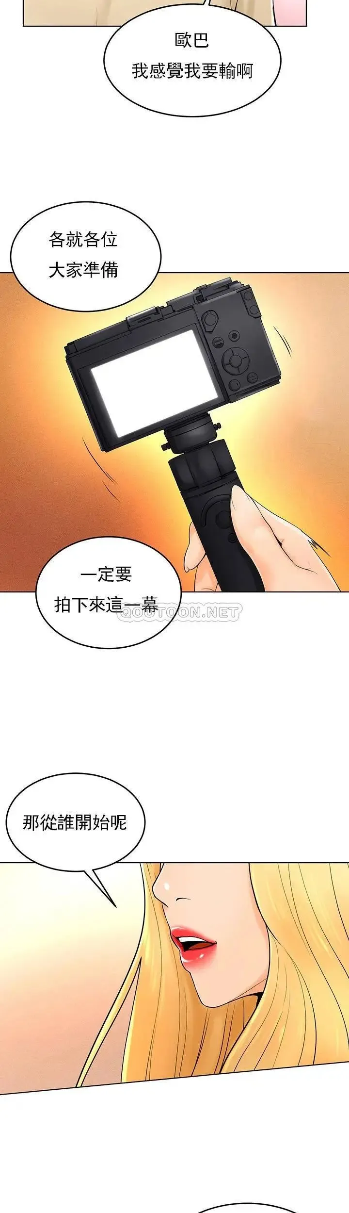 撞球甜心 - 最终话-小爱撞球场的新开始 - page 35