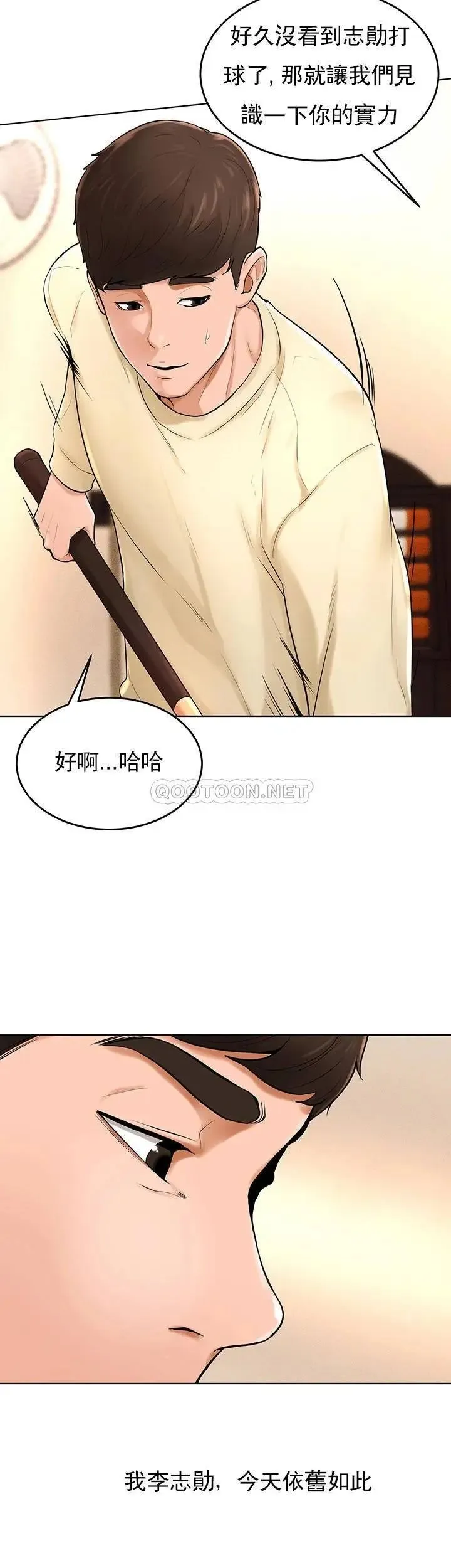 撞球甜心 - 最终话-小爱撞球场的新开始 - page 36