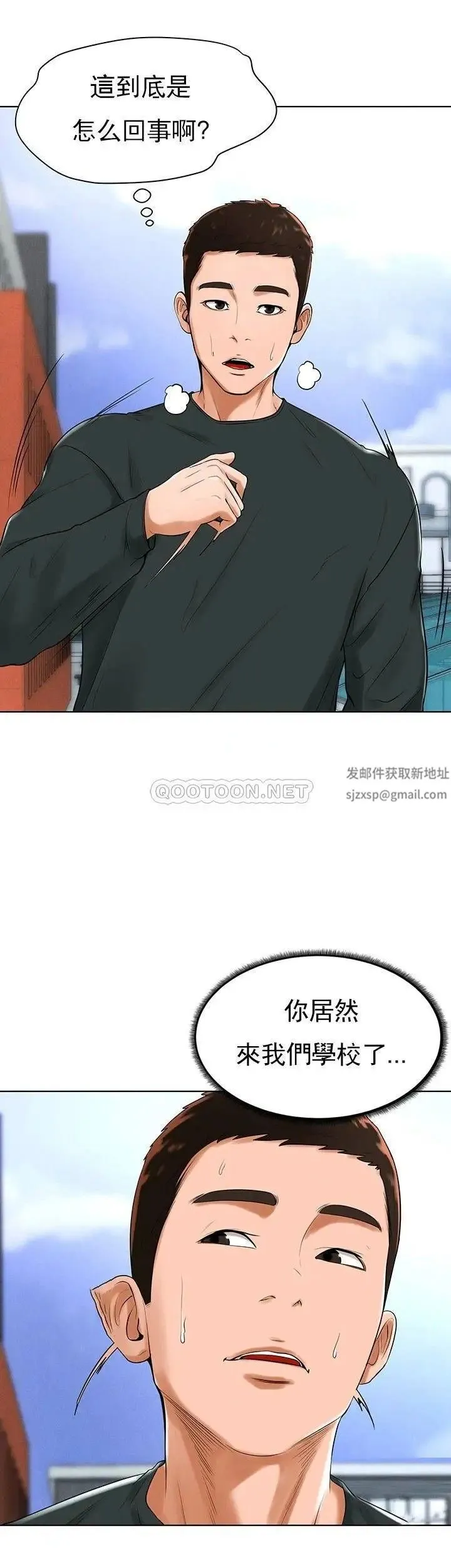 撞球甜心 - 第31话-和醉酒的素美一起睡觉吗？ - page 2