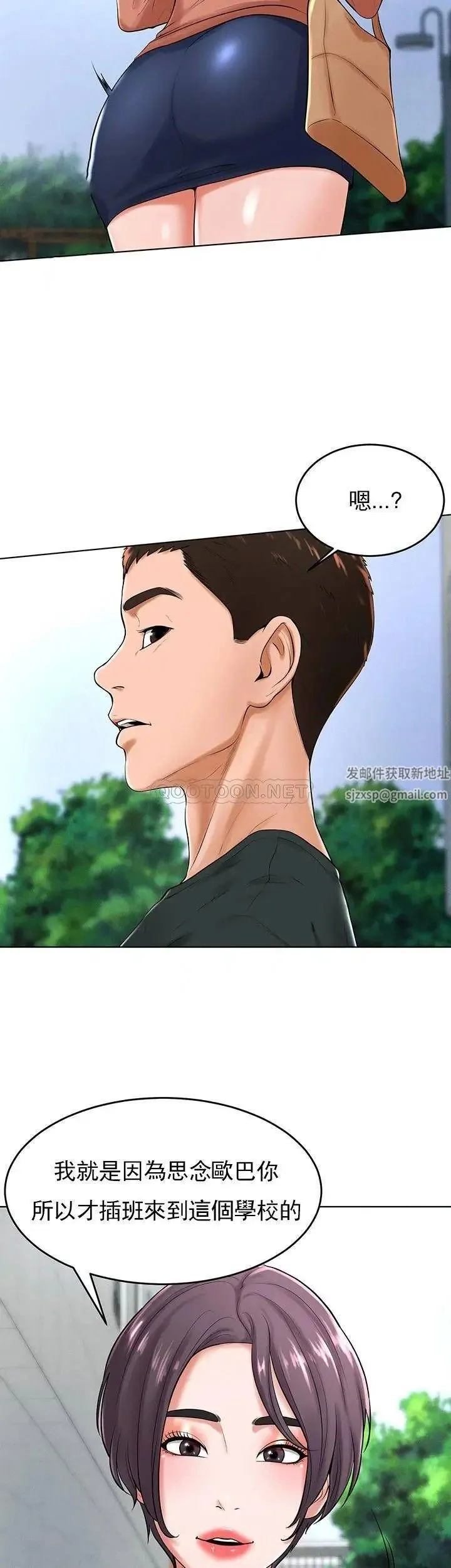 撞球甜心 - 第31话-和醉酒的素美一起睡觉吗？ - page 4