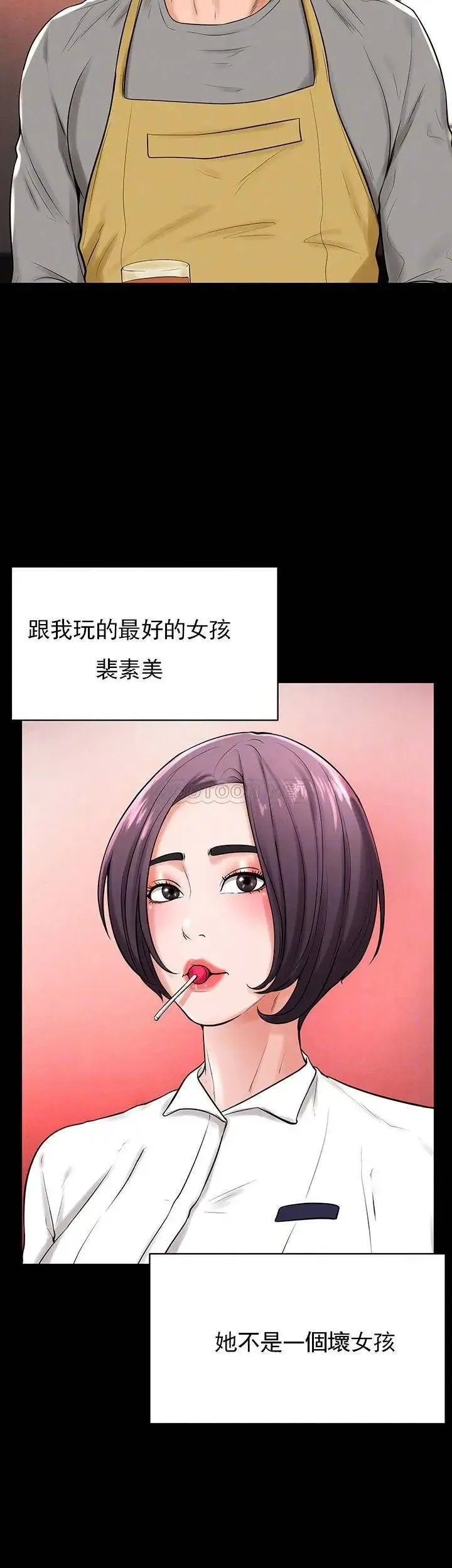 撞球甜心 - 第31话-和醉酒的素美一起睡觉吗？ - page 7