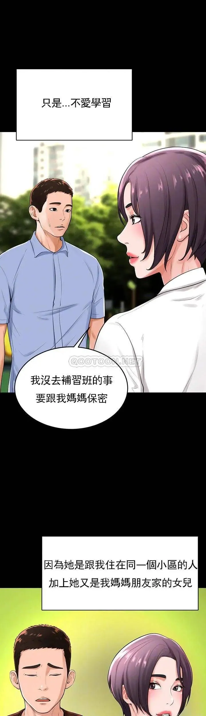 撞球甜心 - 第31话-和醉酒的素美一起睡觉吗？ - page 8