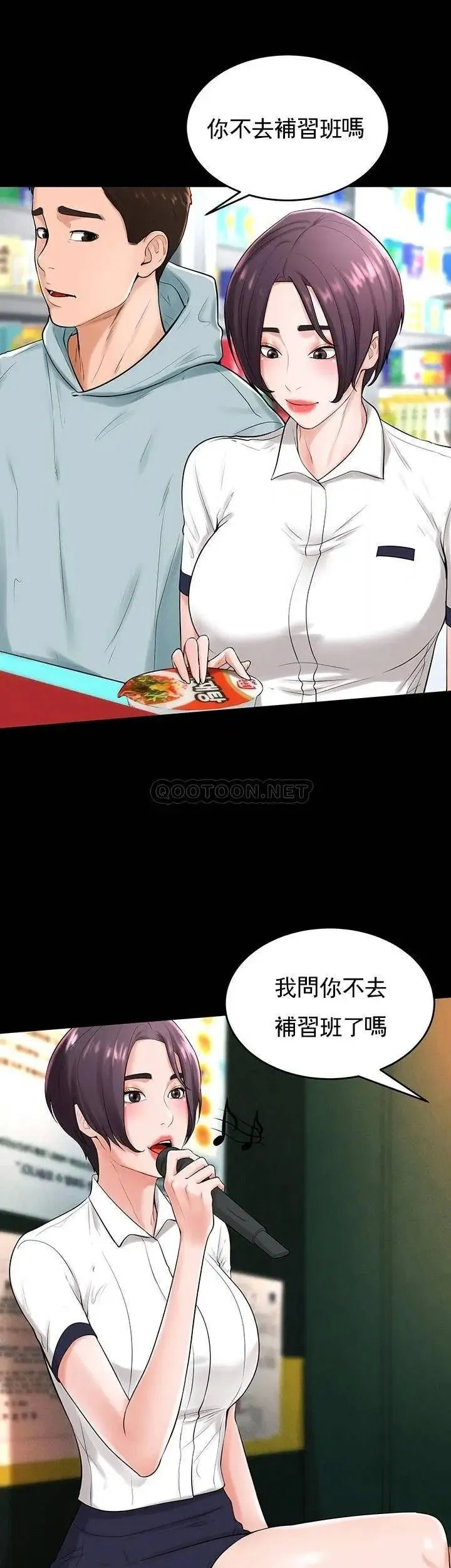 撞球甜心 - 第31话-和醉酒的素美一起睡觉吗？ - page 10