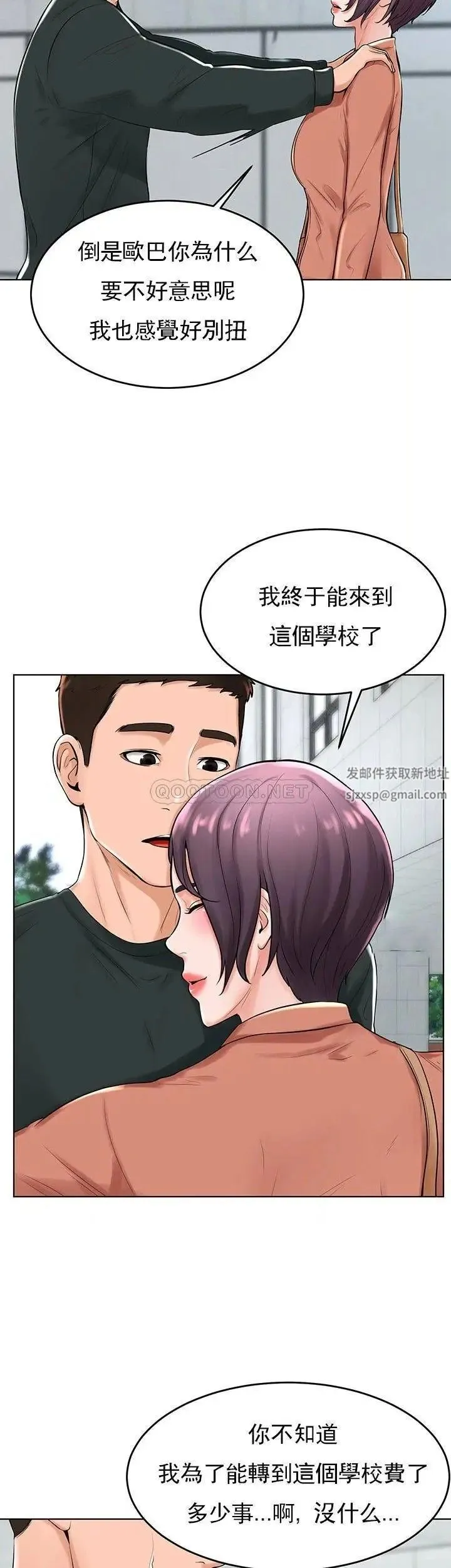 撞球甜心 - 第31话-和醉酒的素美一起睡觉吗？ - page 14