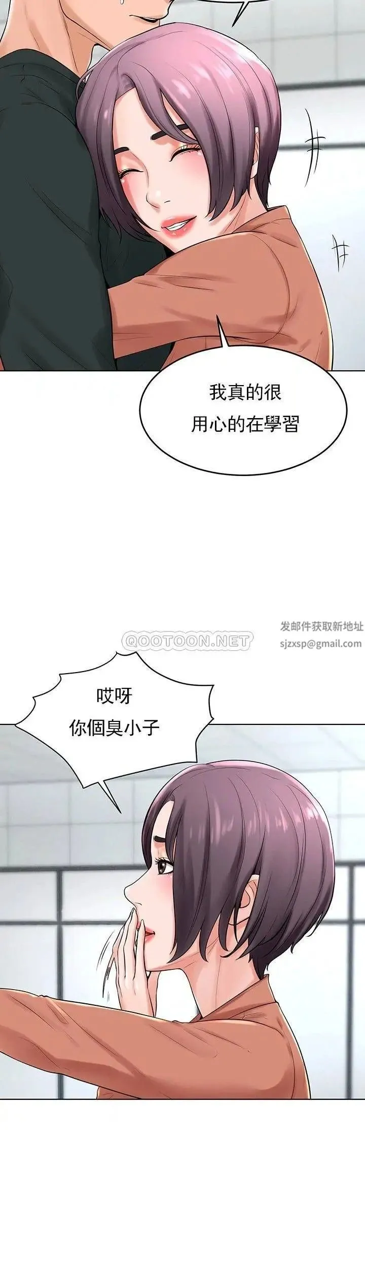 撞球甜心 - 第31话-和醉酒的素美一起睡觉吗？ - page 15