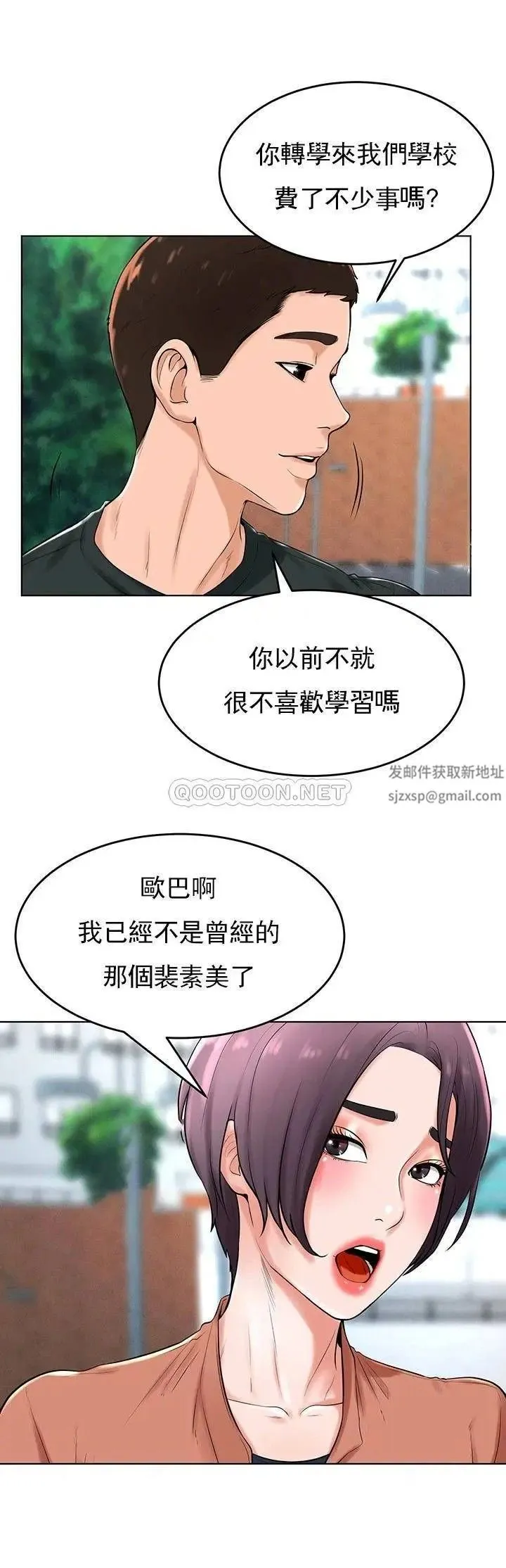 撞球甜心 - 第31话-和醉酒的素美一起睡觉吗？ - page 17
