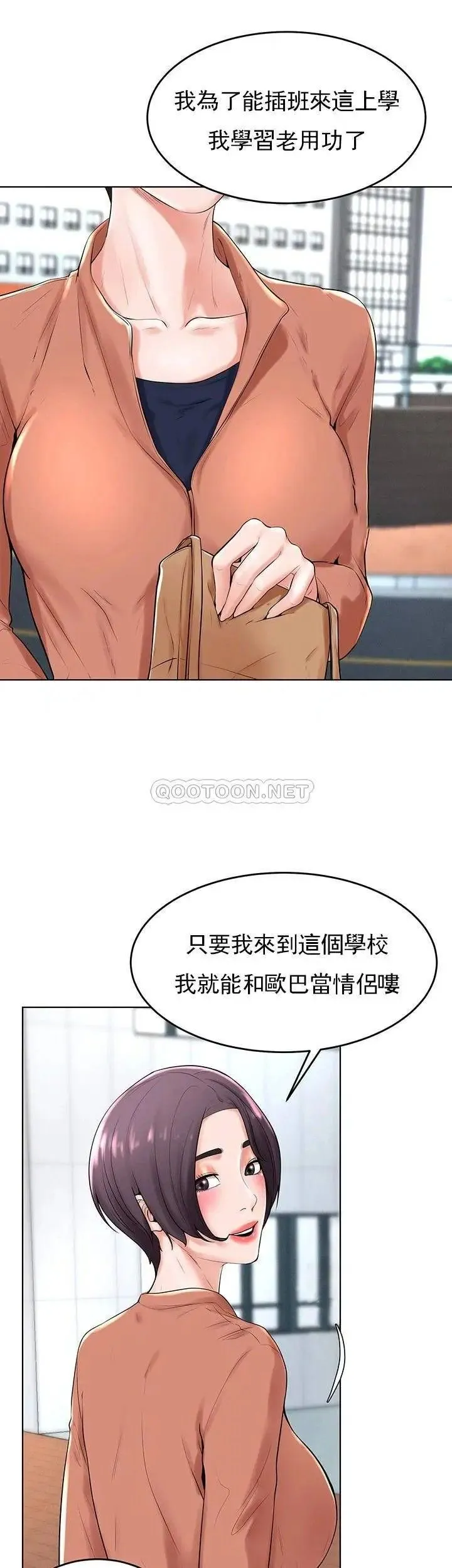 撞球甜心 - 第31话-和醉酒的素美一起睡觉吗？ - page 18