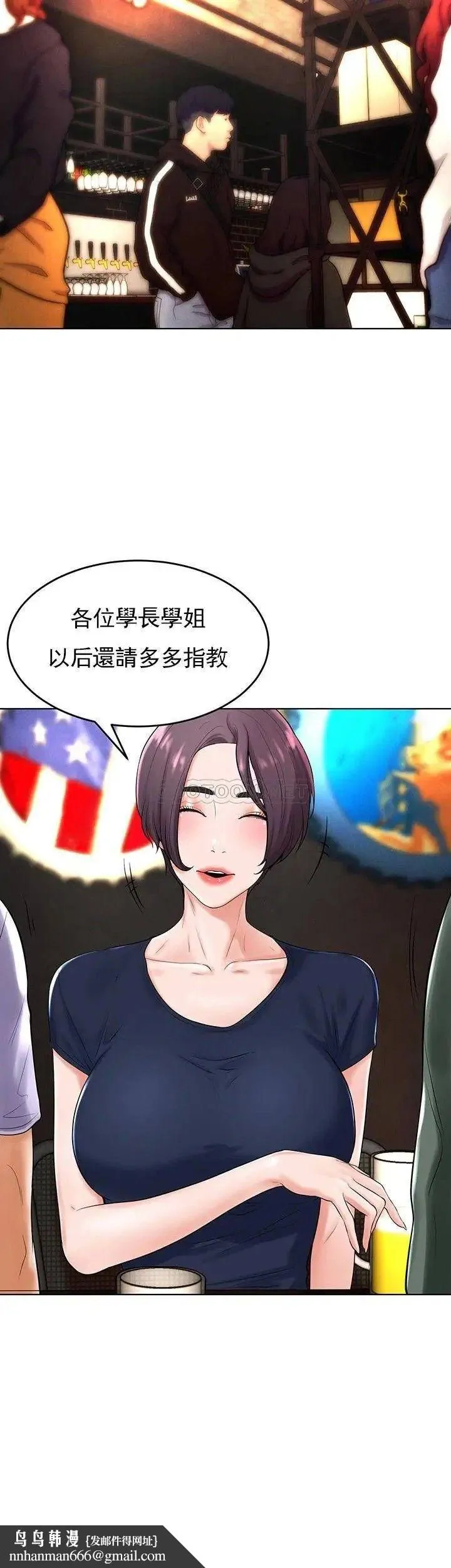 撞球甜心 - 第31话-和醉酒的素美一起睡觉吗？ - page 22