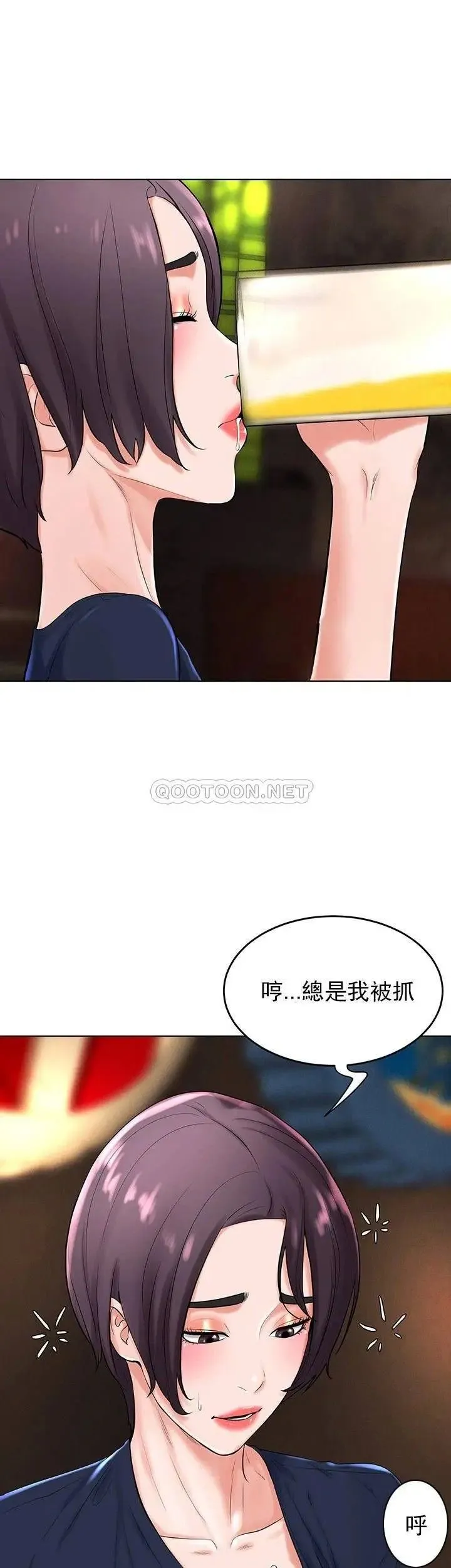 撞球甜心 - 第31话-和醉酒的素美一起睡觉吗？ - page 26
