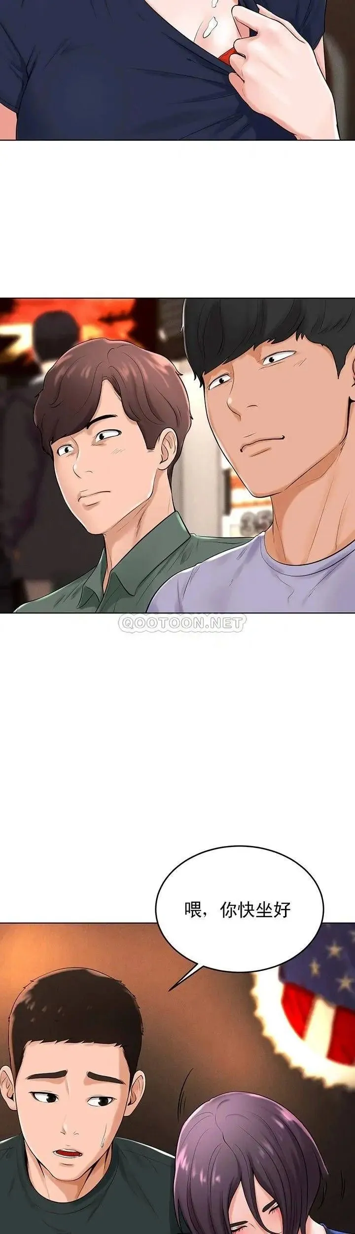 撞球甜心 - 第31话-和醉酒的素美一起睡觉吗？ - page 27