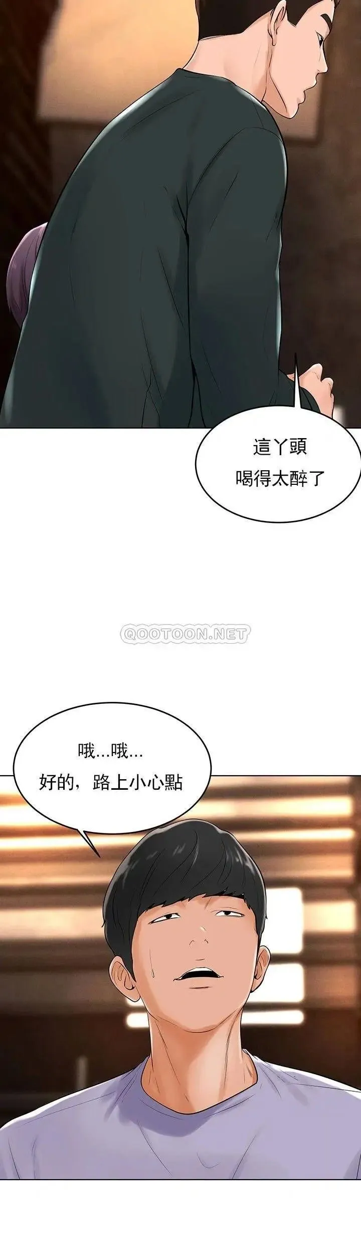 撞球甜心 - 第31话-和醉酒的素美一起睡觉吗？ - page 31