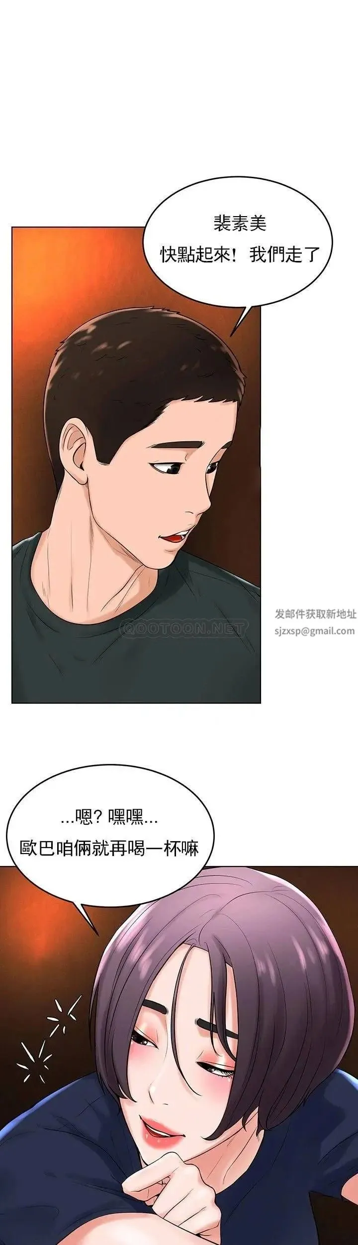 撞球甜心 - 第31话-和醉酒的素美一起睡觉吗？ - page 32