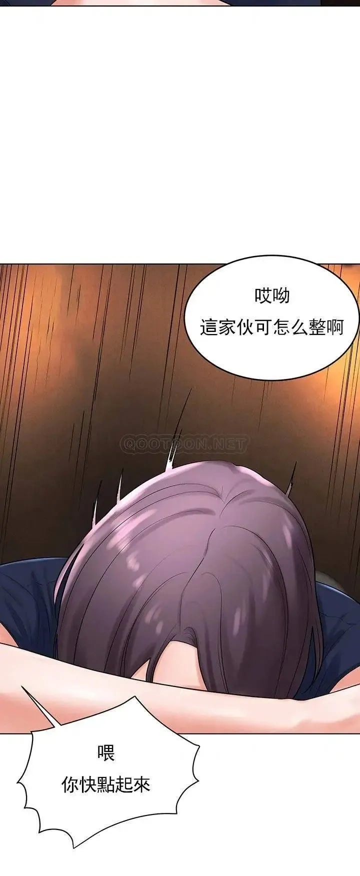 撞球甜心 - 第31话-和醉酒的素美一起睡觉吗？ - page 33