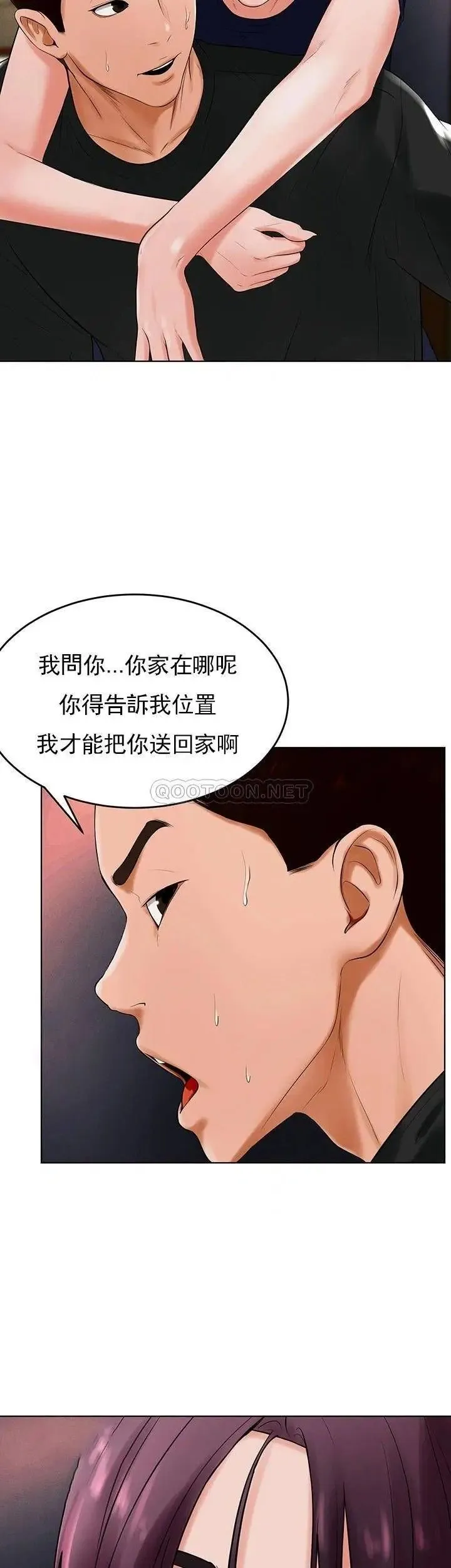 撞球甜心 - 第31话-和醉酒的素美一起睡觉吗？ - page 38
