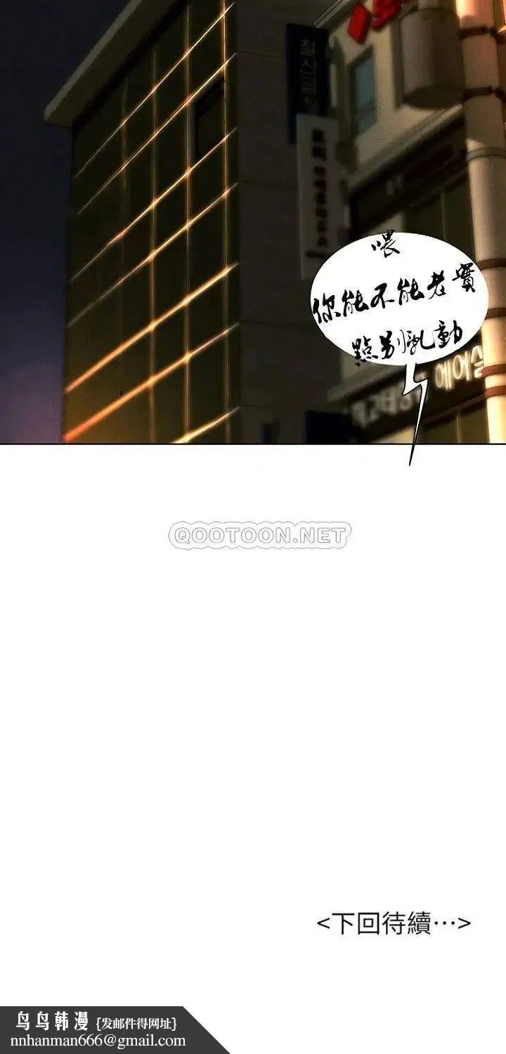 撞球甜心 - 第31话-和醉酒的素美一起睡觉吗？ - page 40