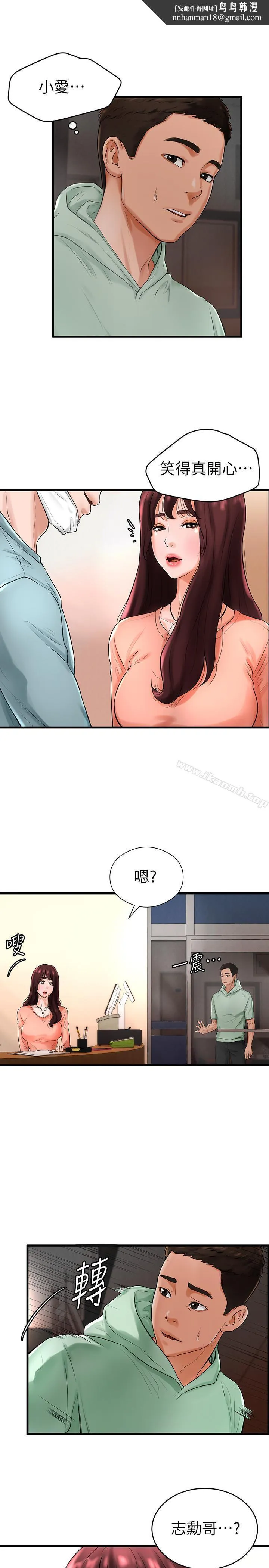 撞球甜心 - 第10话-多爱的煽情要求 - page 1