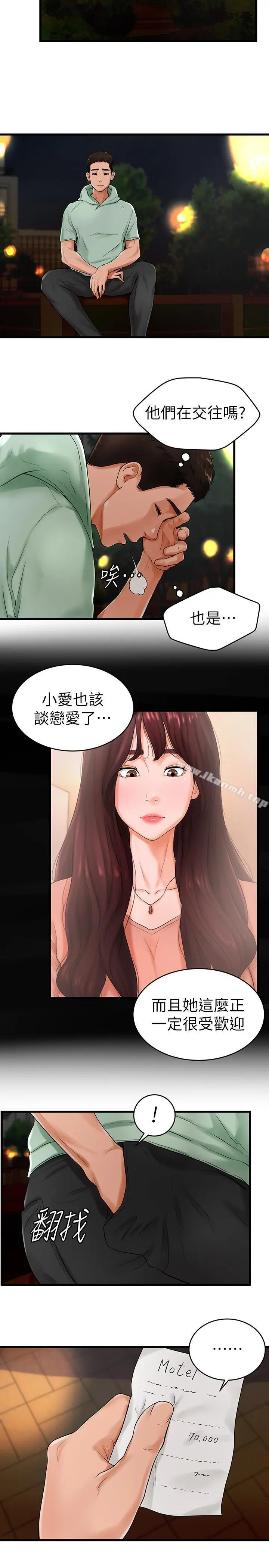 撞球甜心 - 第10话-多爱的煽情要求 - page 3