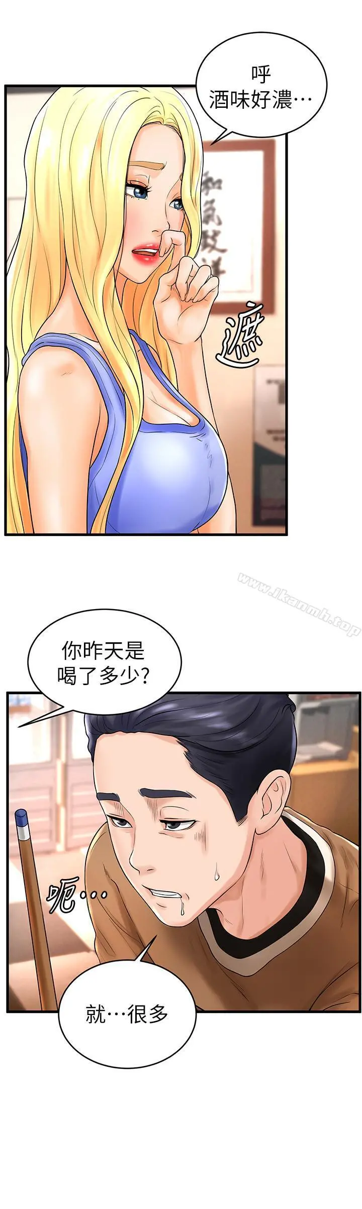 撞球甜心 - 第10话-多爱的煽情要求 - page 9