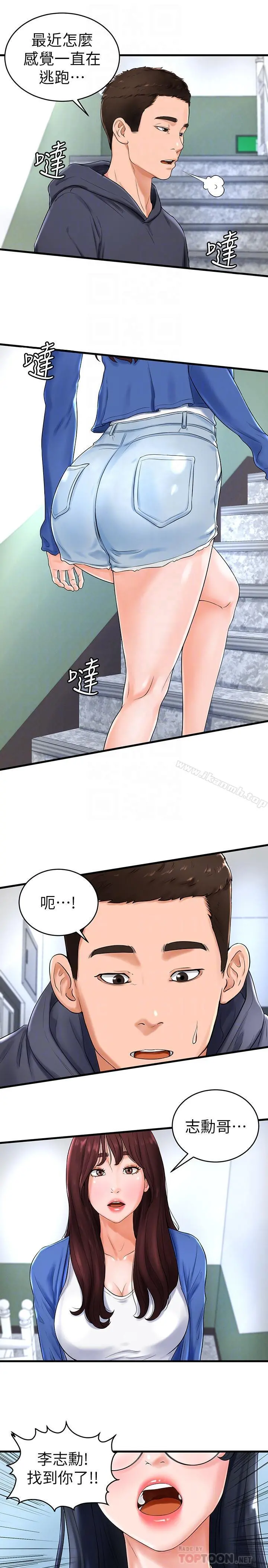 撞球甜心 - 第10话-多爱的煽情要求 - page 14