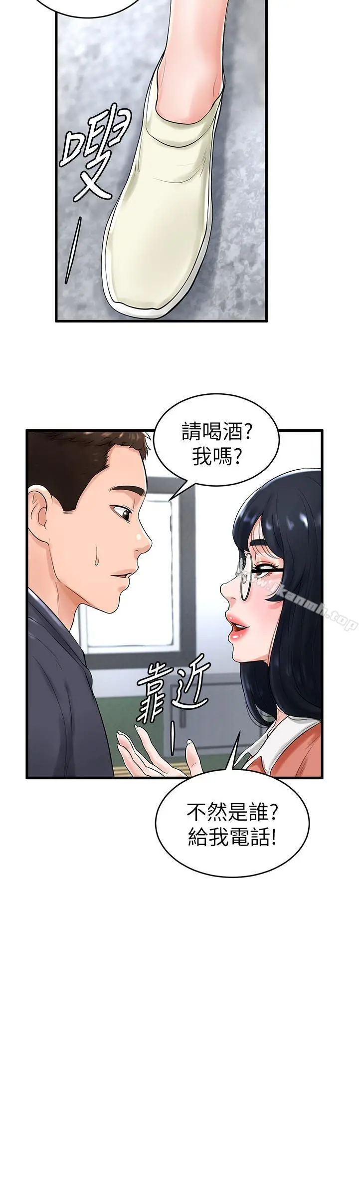 撞球甜心 - 第10话-多爱的煽情要求 - page 17