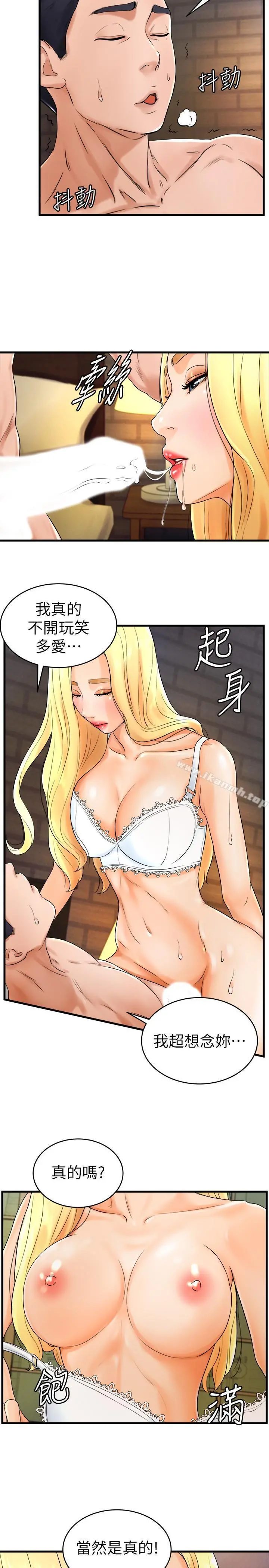 撞球甜心 - 第10话-多爱的煽情要求 - page 20