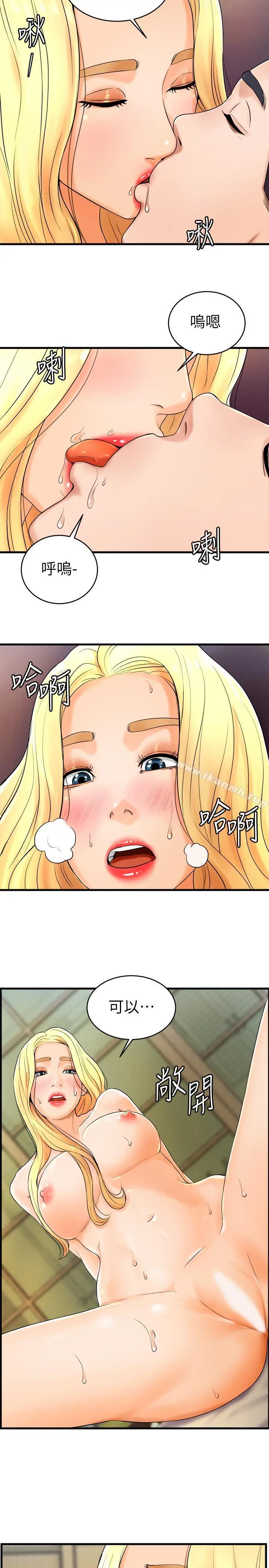 撞球甜心 - 第10话-多爱的煽情要求 - page 21