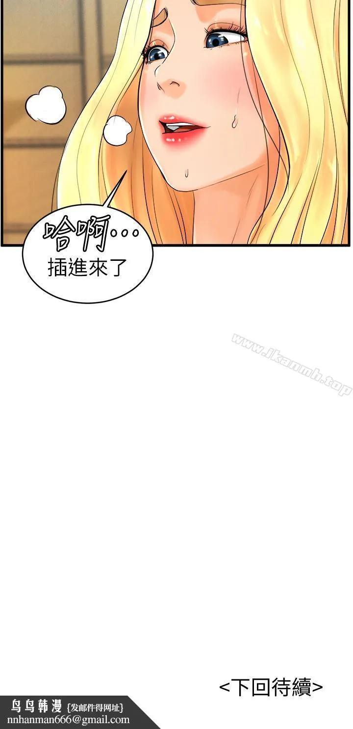 撞球甜心 - 第10话-多爱的煽情要求 - page 22