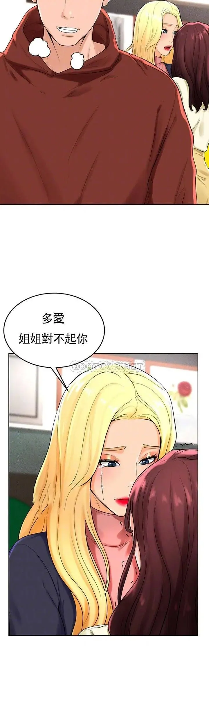 撞球甜心 - 第29话-禽兽儿子 - page 6