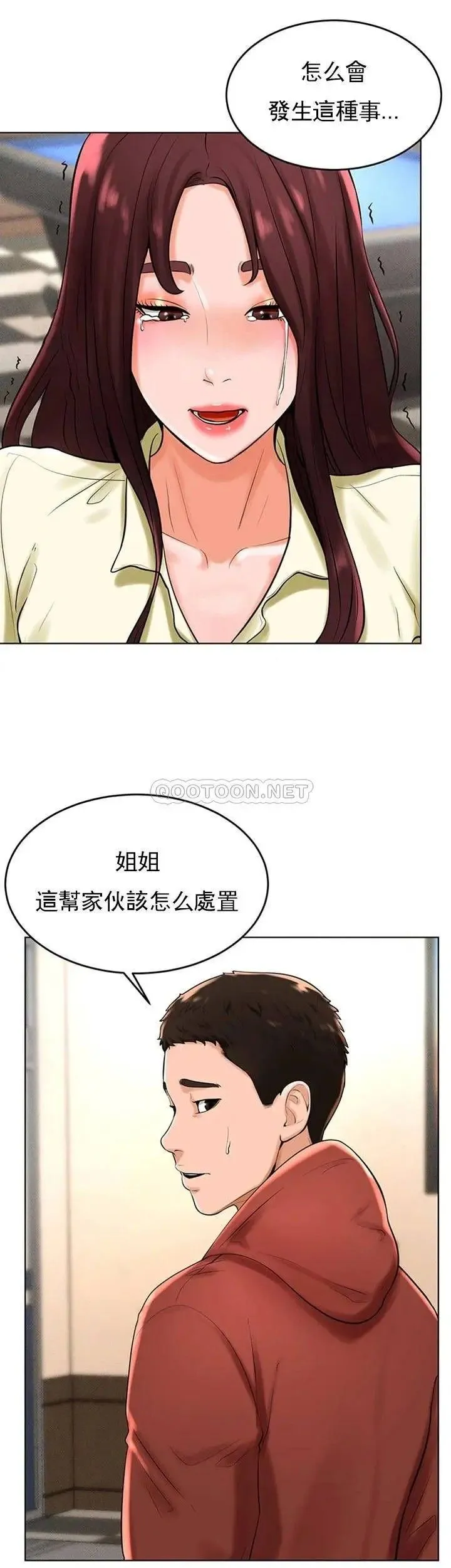 撞球甜心 - 第29话-禽兽儿子 - page 7