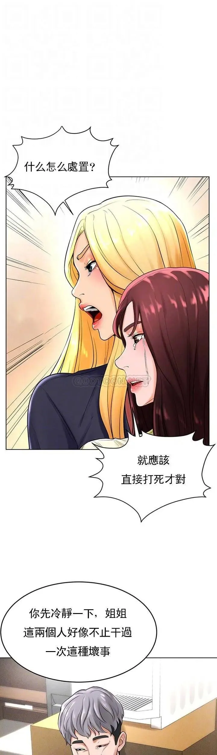 撞球甜心 - 第29话-禽兽儿子 - page 8