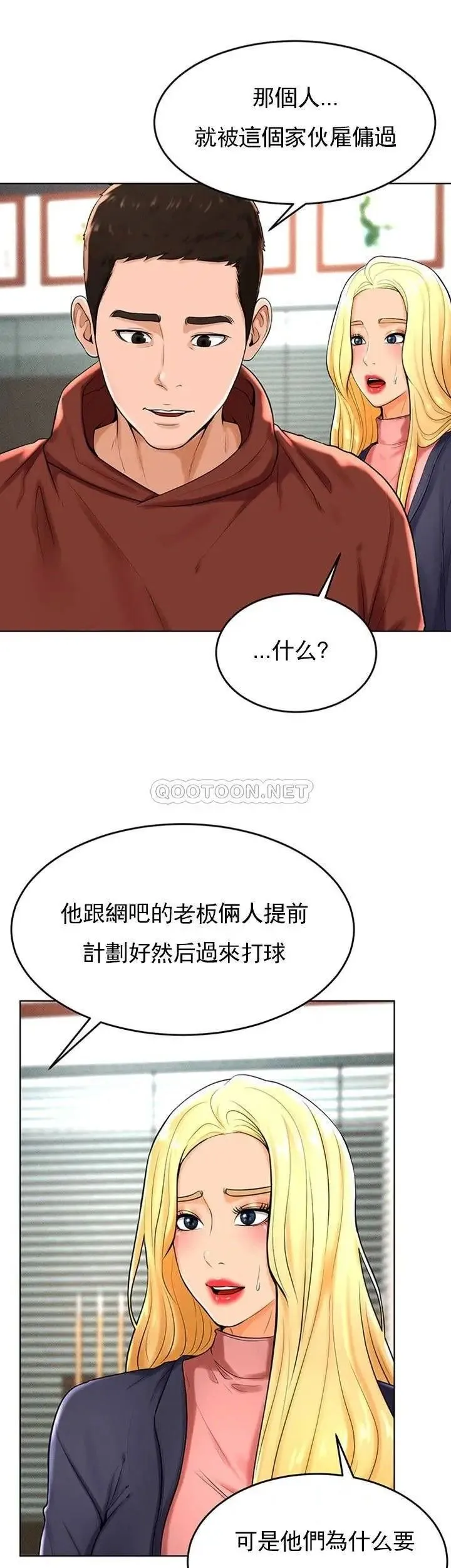 撞球甜心 - 第29话-禽兽儿子 - page 10
