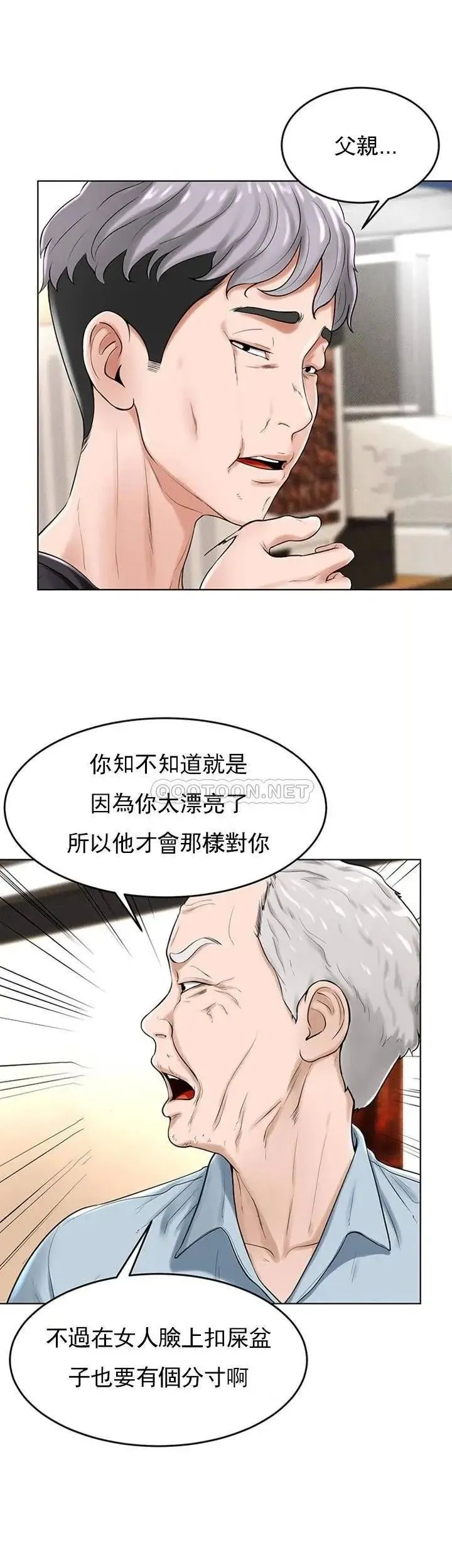 撞球甜心 - 第29话-禽兽儿子 - page 18