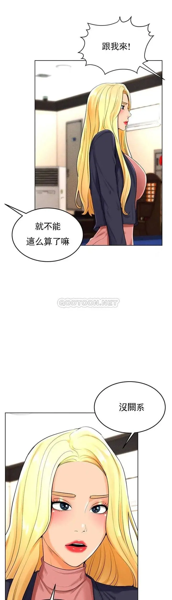 撞球甜心 - 第29话-禽兽儿子 - page 19