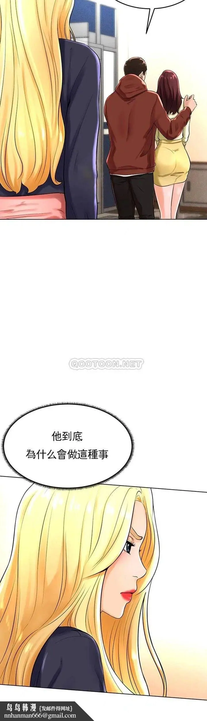 撞球甜心 - 第29话-禽兽儿子 - page 21