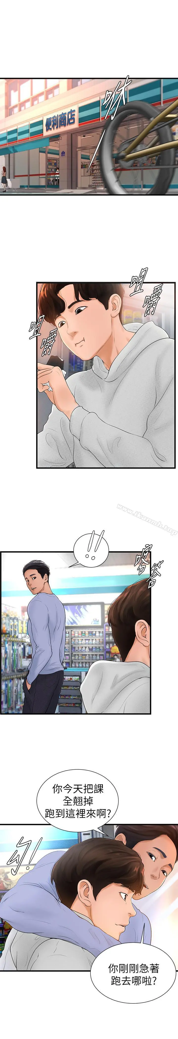 撞球甜心 - 第6话-从女孩变成女人 - page 5