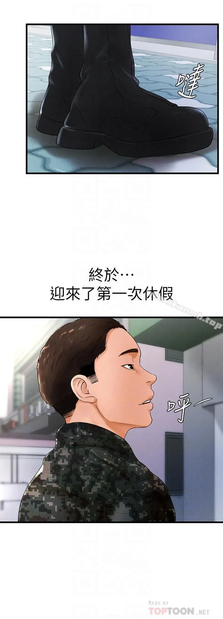 撞球甜心 - 第6话-从女孩变成女人 - page 12
