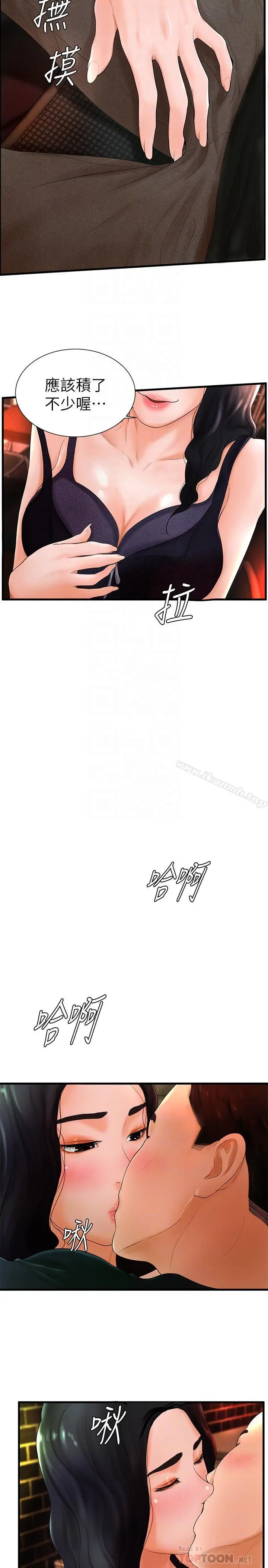 撞球甜心 - 第6话-从女孩变成女人 - page 18
