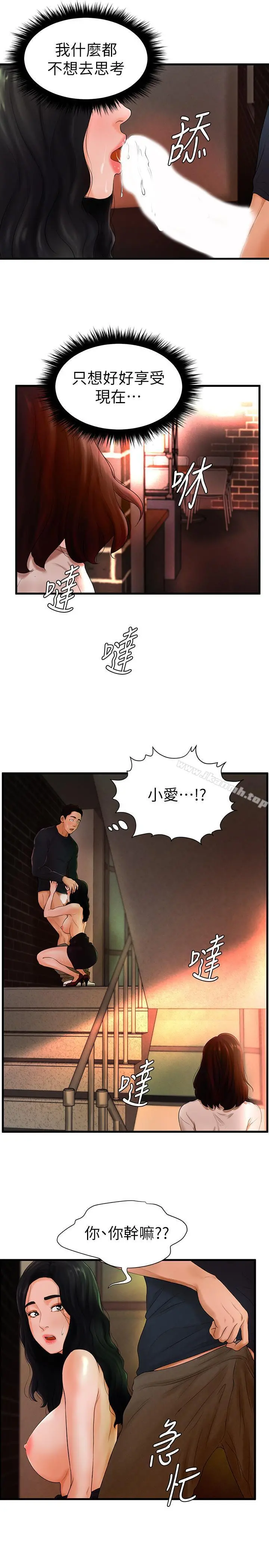 撞球甜心 - 第6话-从女孩变成女人 - page 21