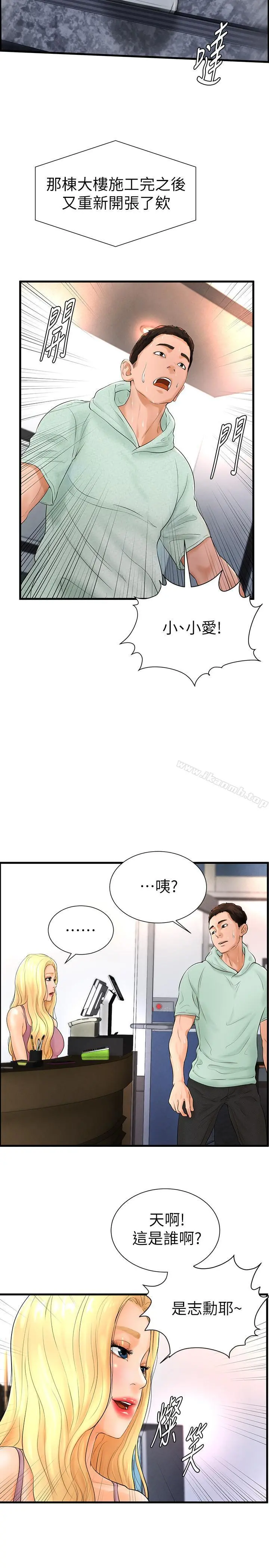 撞球甜心 - 第6话-从女孩变成女人 - page 25