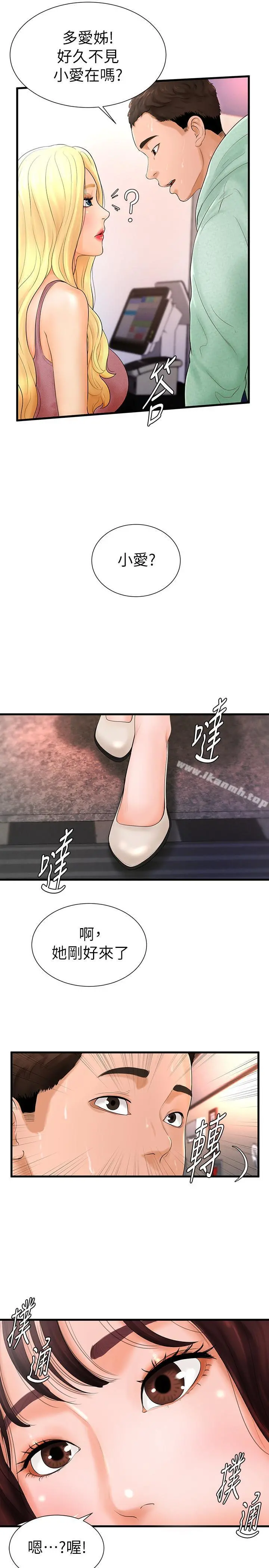 撞球甜心 - 第6话-从女孩变成女人 - page 26
