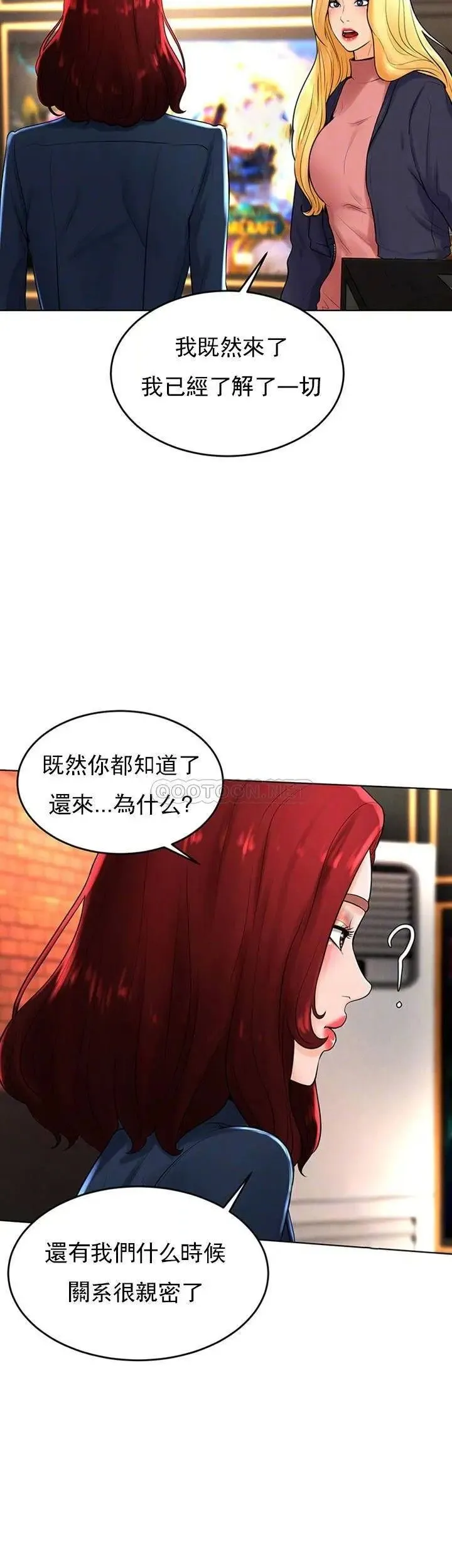 撞球甜心 - 第30话-父亲的过去 - page 4