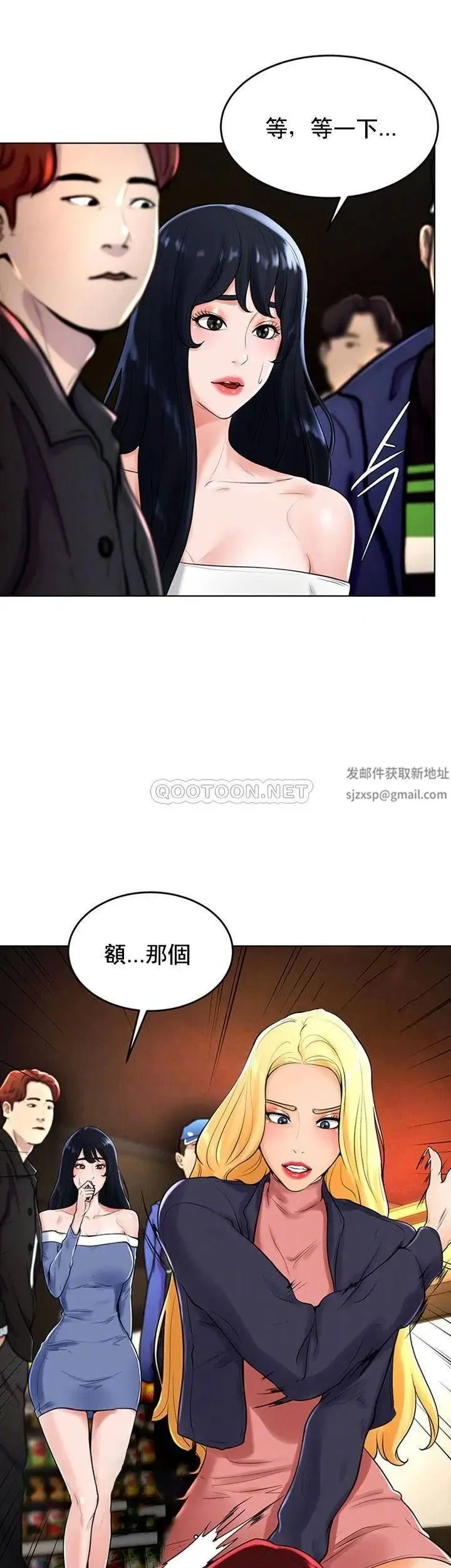 撞球甜心 - 第30话-父亲的过去 - page 9
