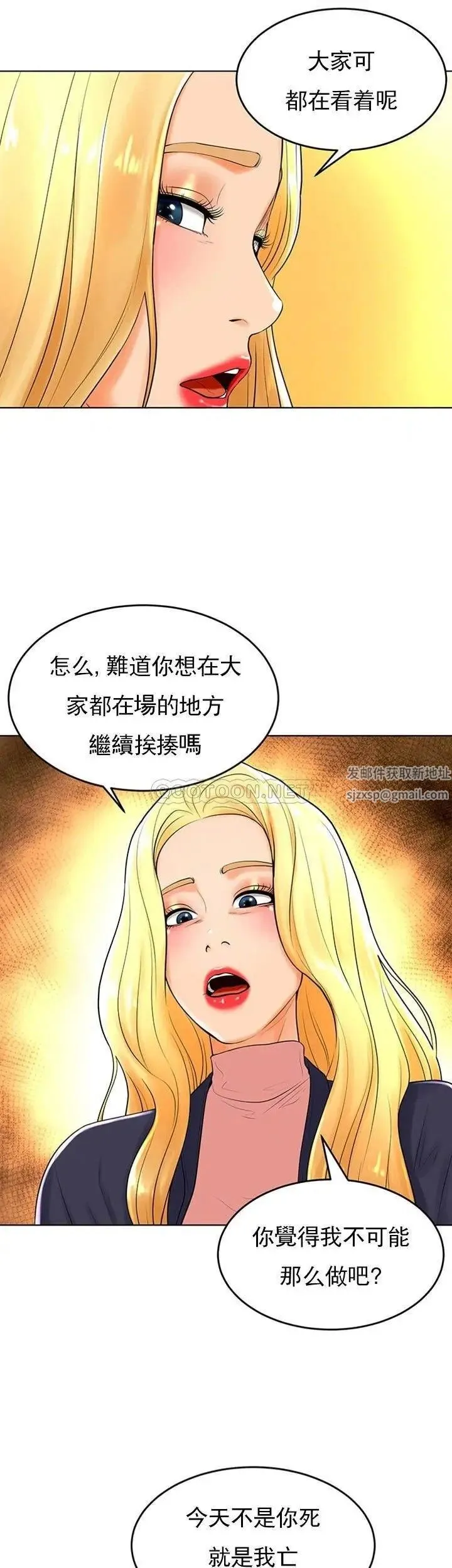 撞球甜心 - 第30话-父亲的过去 - page 11