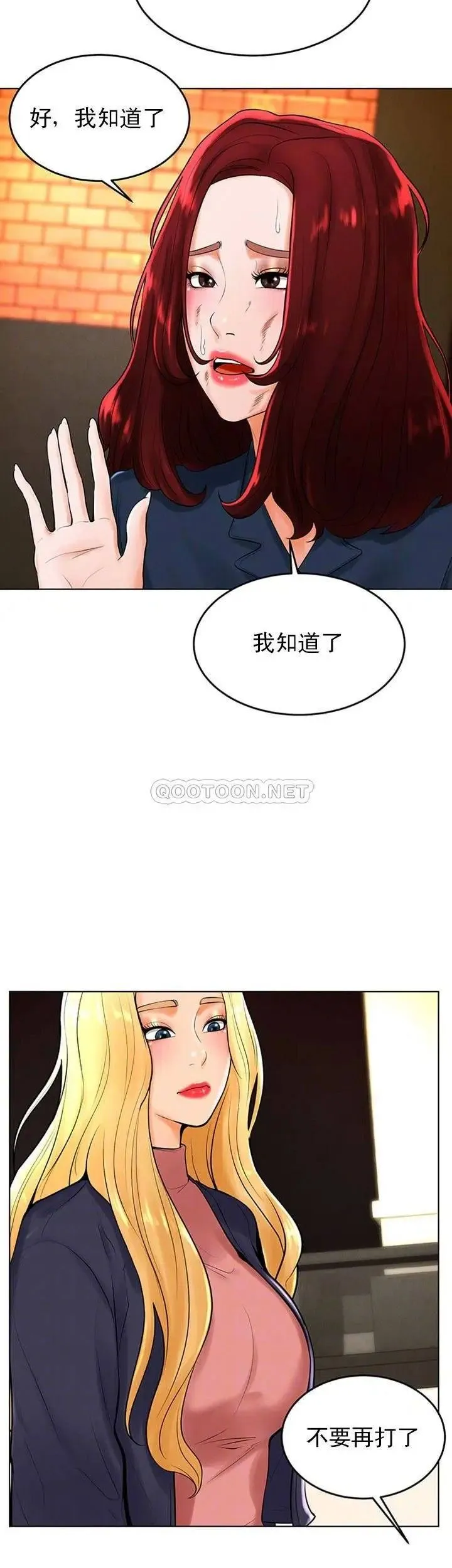 撞球甜心 - 第30话-父亲的过去 - page 12