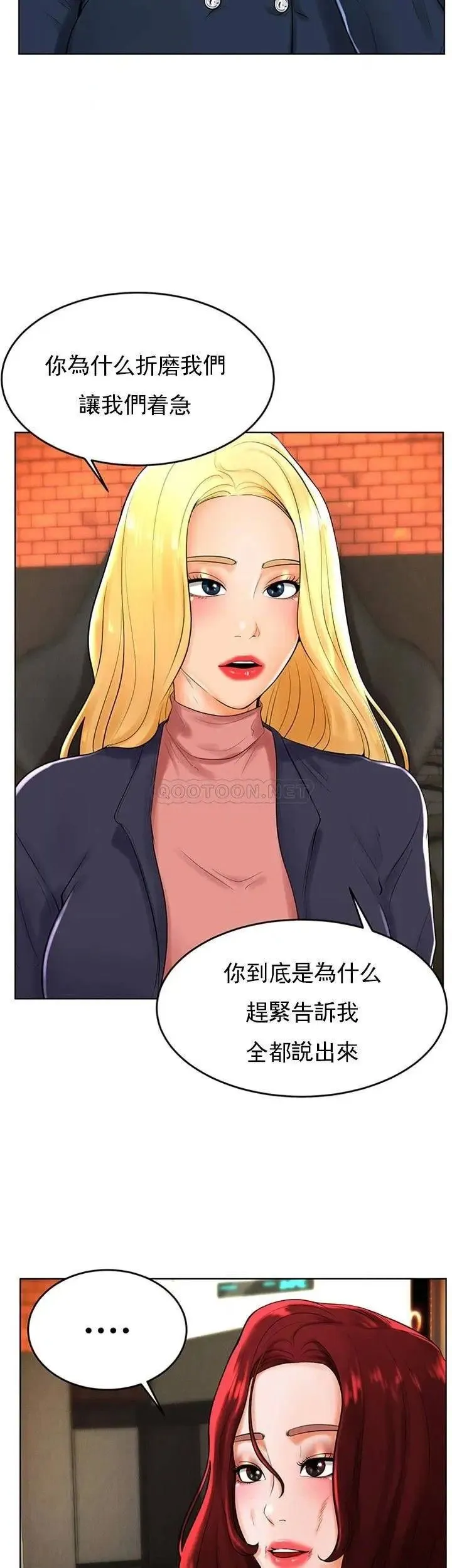 撞球甜心 - 第30话-父亲的过去 - page 15