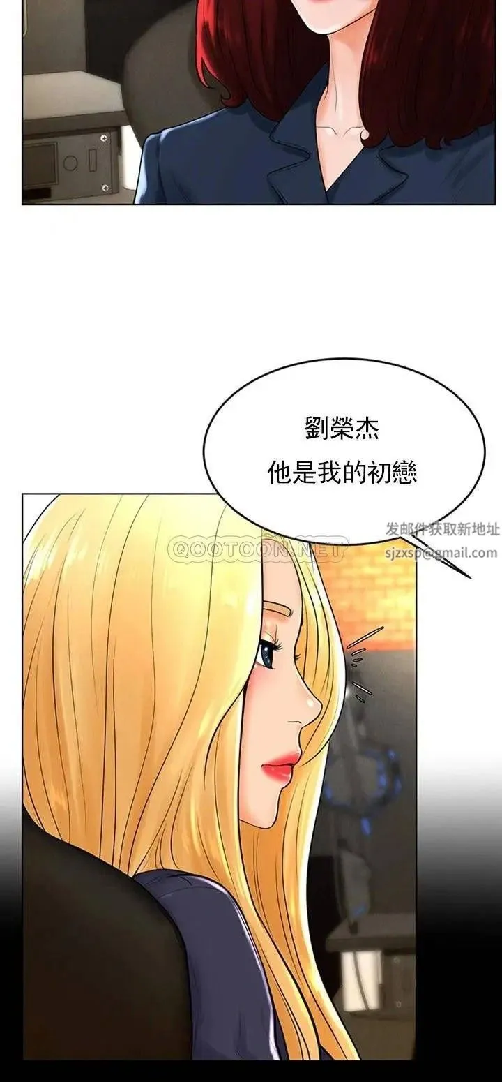 撞球甜心 - 第30话-父亲的过去 - page 16