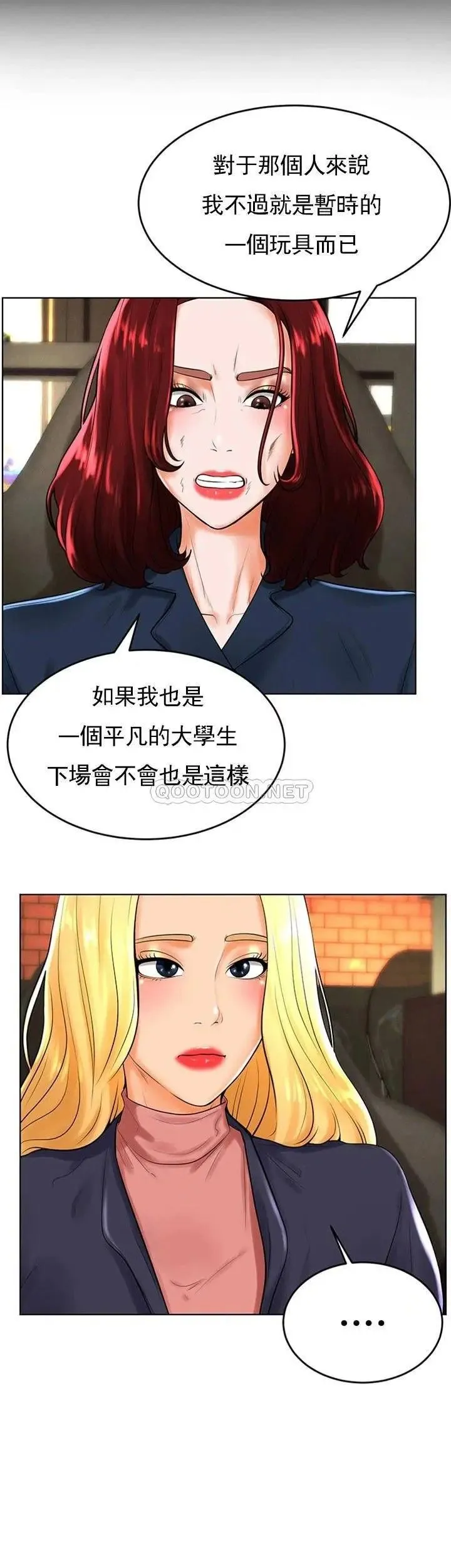 撞球甜心 - 第30话-父亲的过去 - page 21